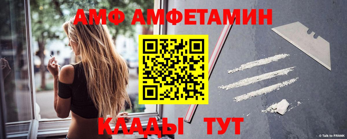 АМФ  Амфетамин Розовый  Вход с VPN  Костомукша 