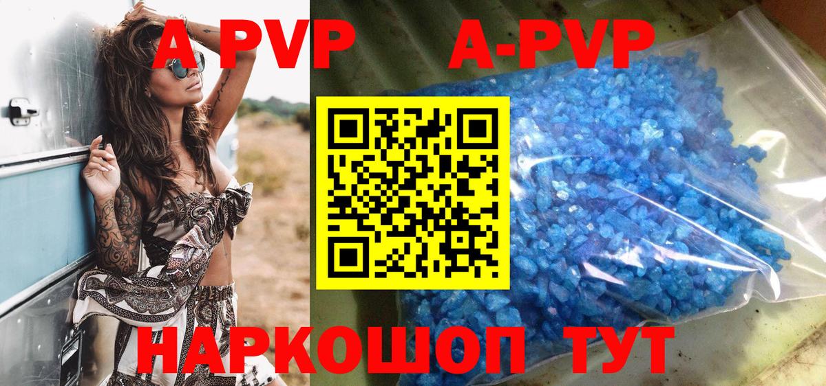 Костомукша  А ПВП Соль  А ПВП кристаллы  Вход с VPN 