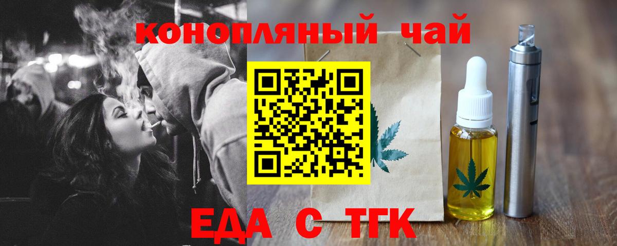 Костомукша  Еда ТГК конопля  Вход с VPN 
