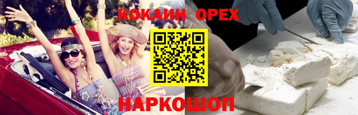Cocaine Колумбийский Костомукша