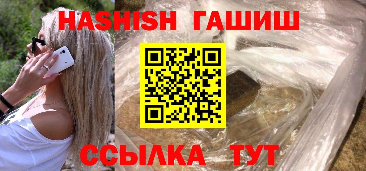 ГАШИШ AMNESIA HAZE  Гашиш убойный  Вход с VPN  Костомукша 