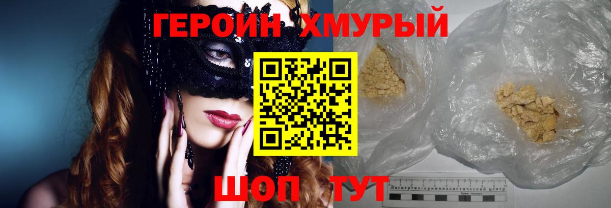 ГЕРОИН Афган Костомукша