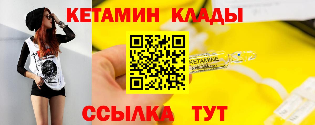 Кетамин ketamine Костомукша