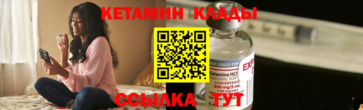 Кетамин VHQ  Кетамин ketamine  Костомукша  Вход с VPN 