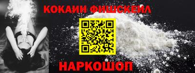 кокаин перу Будённовск