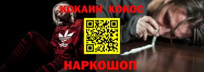 кокаин перу Будённовск