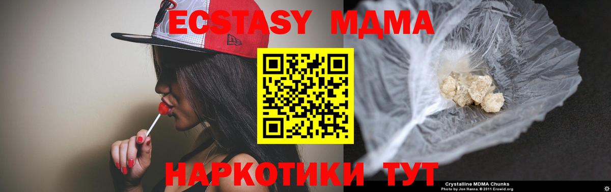 МДМА кристаллы  Вход с VPN  МДМА  Костомукша  MDMA молли 