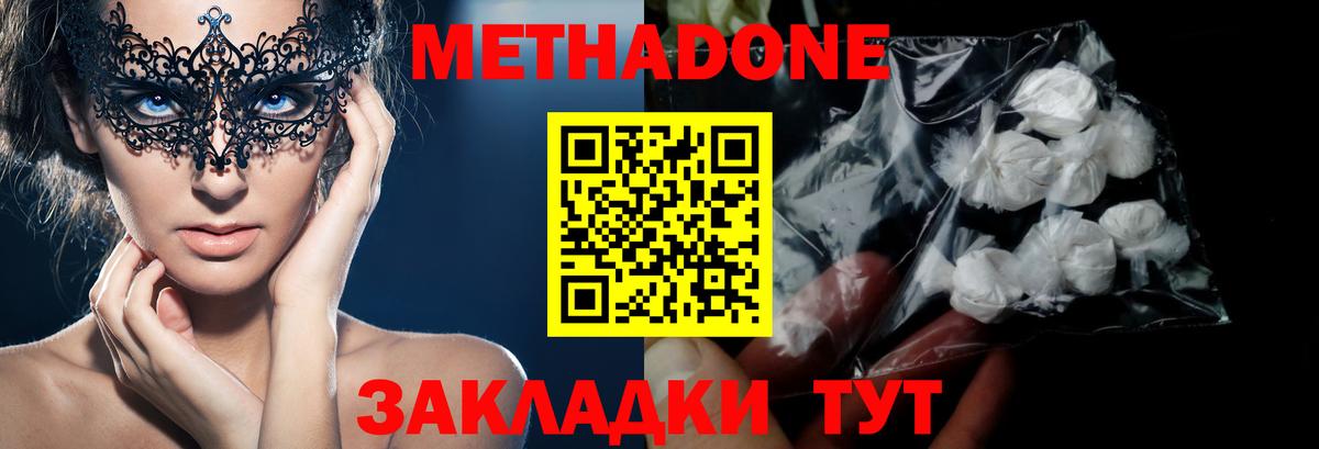 Костомукша  Метадон VHQ  Метадон мёд  Вход с VPN 