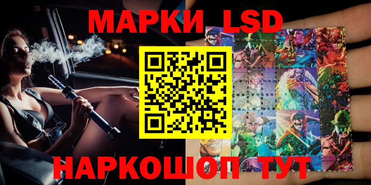 Марки 25I-NBOMe 1,5мг  Марки 25I-NBOMe 1,5мг  Костомукша  Вход с VPN 