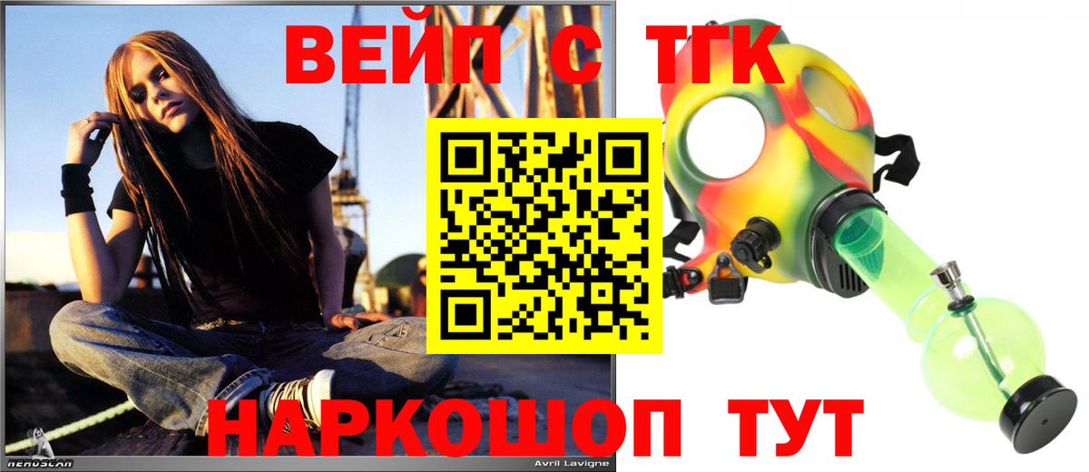 ТГК вейп  Вход с VPN  Костомукша 