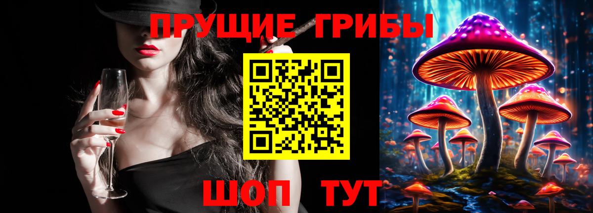 Галлюциногенные грибы Magic Shrooms  Вход с VPN  Костомукша 